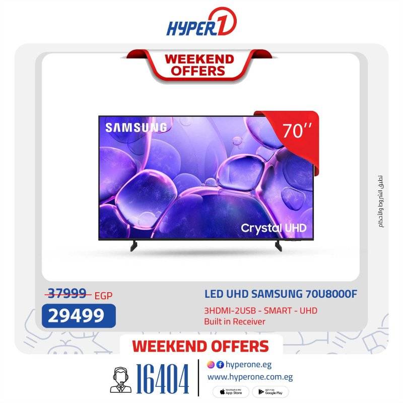 hyper-one offers from 26sep to 1sep 2025 عروض هايبر وان من 26 سبتمبر حتى 1 سبتمبر 2025 صفحة رقم 16